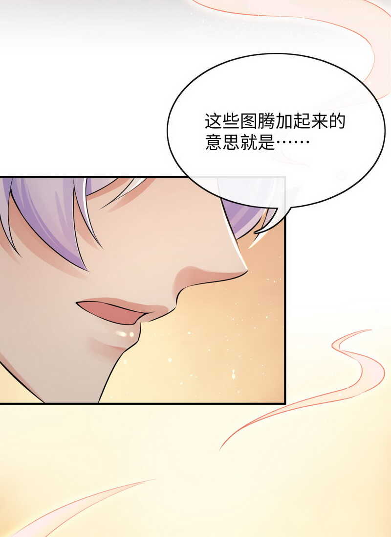 第127话 维系命运的图腾30