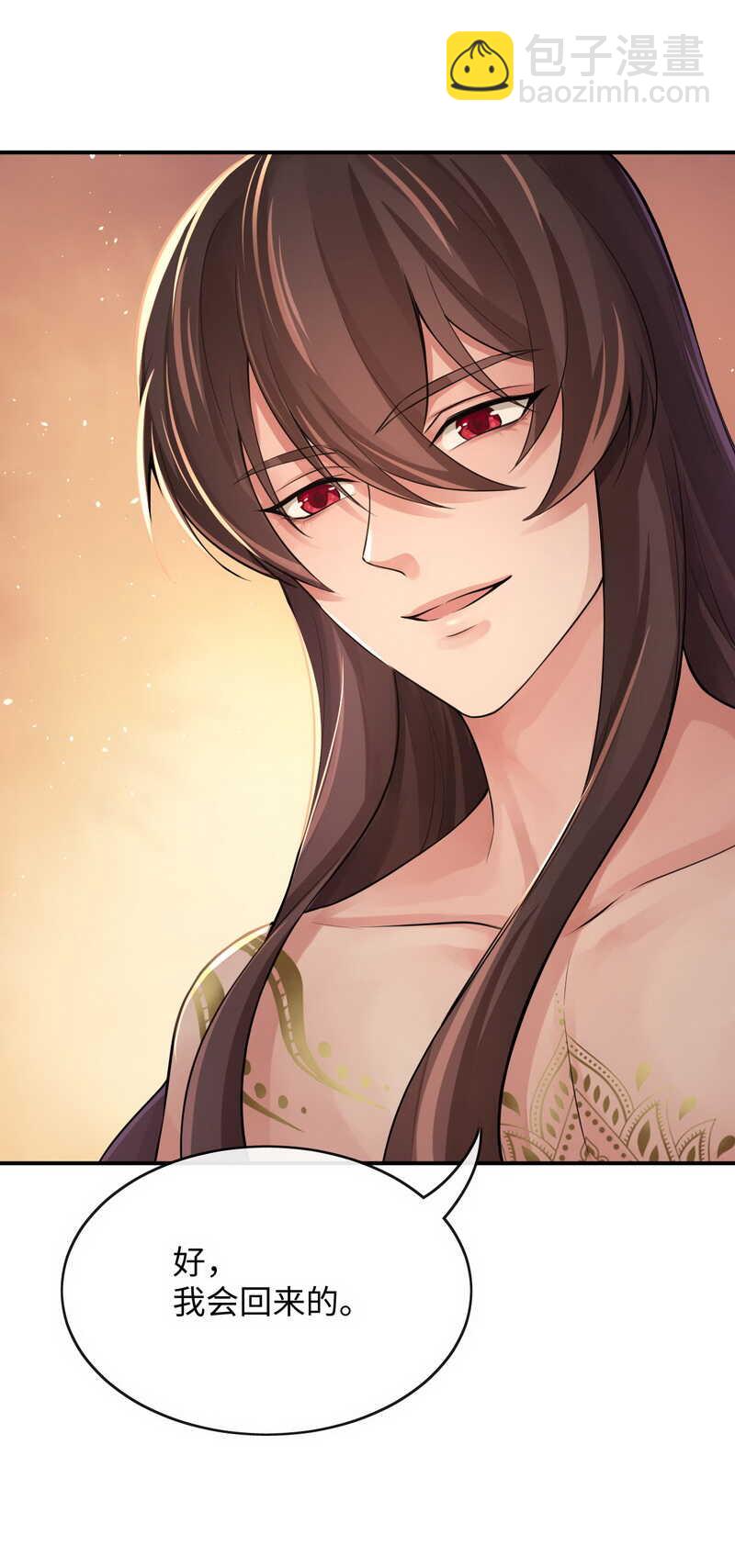 研香奇談 - 第127話 維繫命運的圖騰 - 3