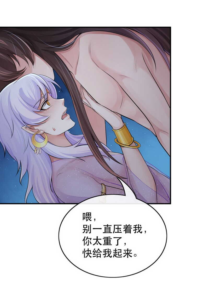 研香奇談 - 第127話 維繫命運的圖騰 - 6