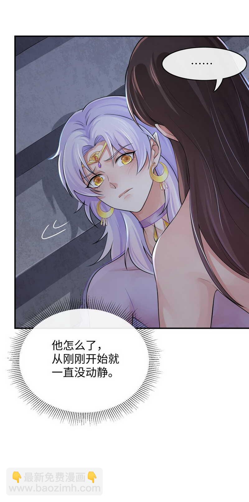 研香奇談 - 第127話 維繫命運的圖騰 - 1