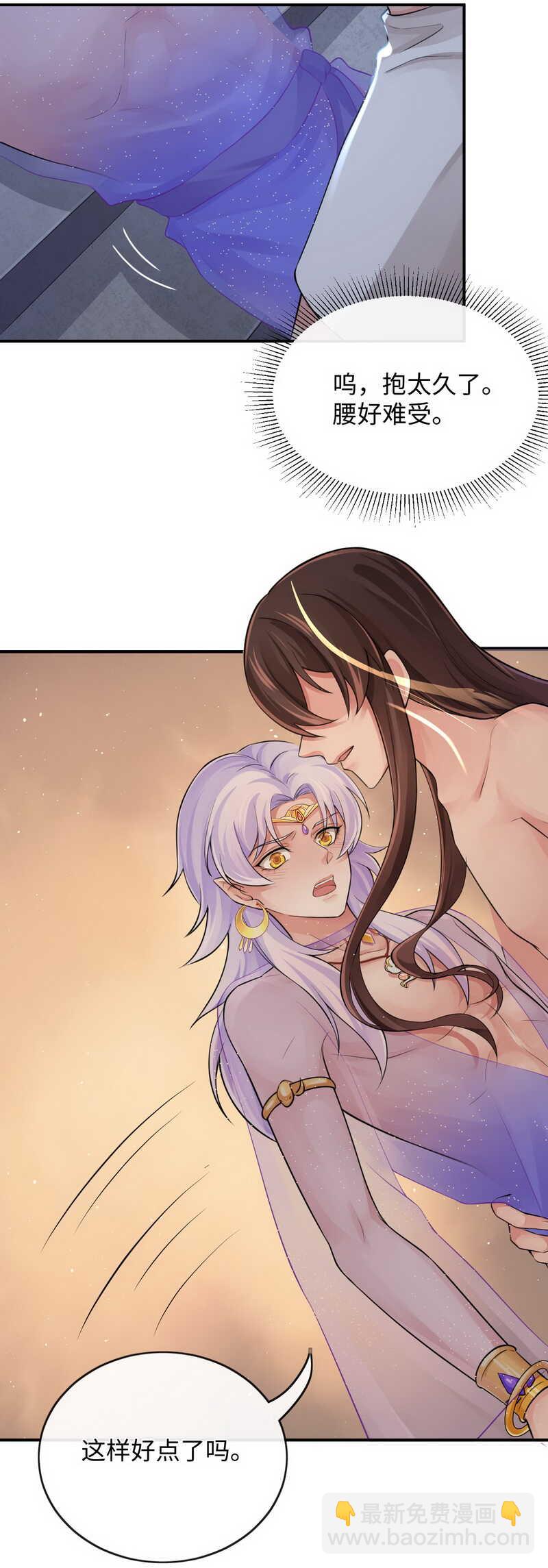 研香奇談 - 第127話 維繫命運的圖騰 - 2