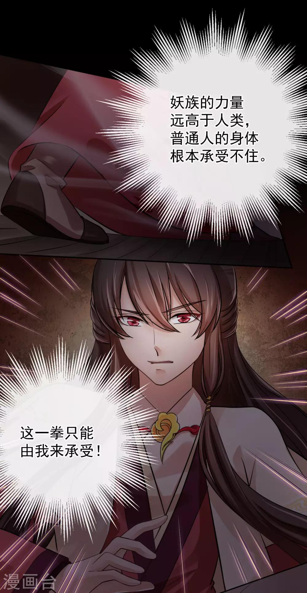 研香奇談 - 第17話 破裂的約定 - 1