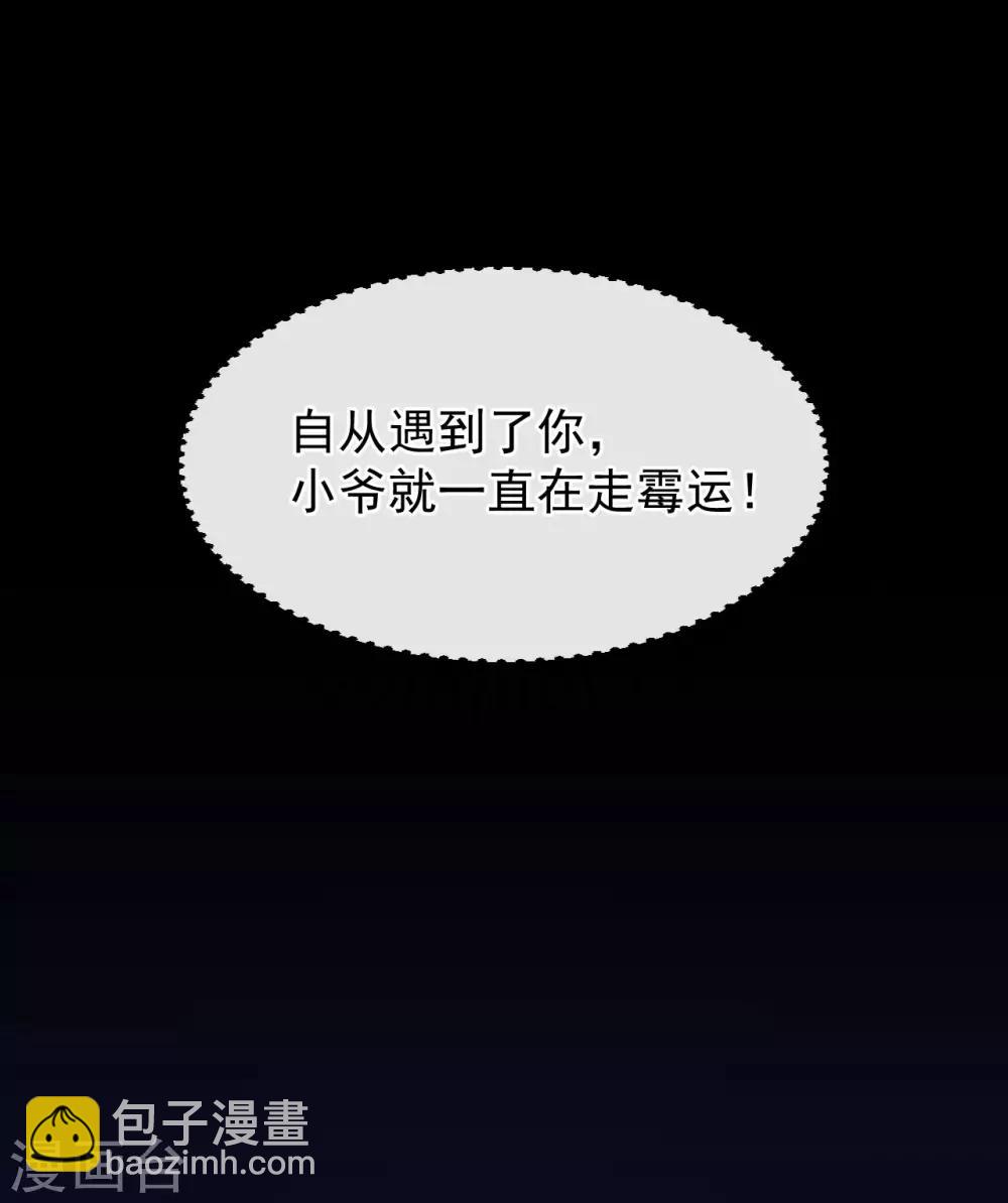 研香奇談 - 第17話 破裂的約定 - 3