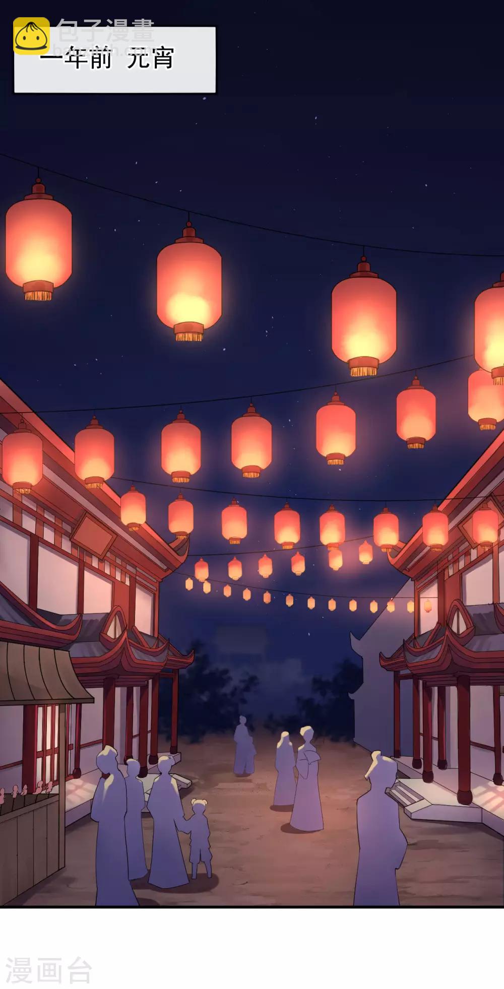 研香奇談 - 第17話 破裂的約定 - 4