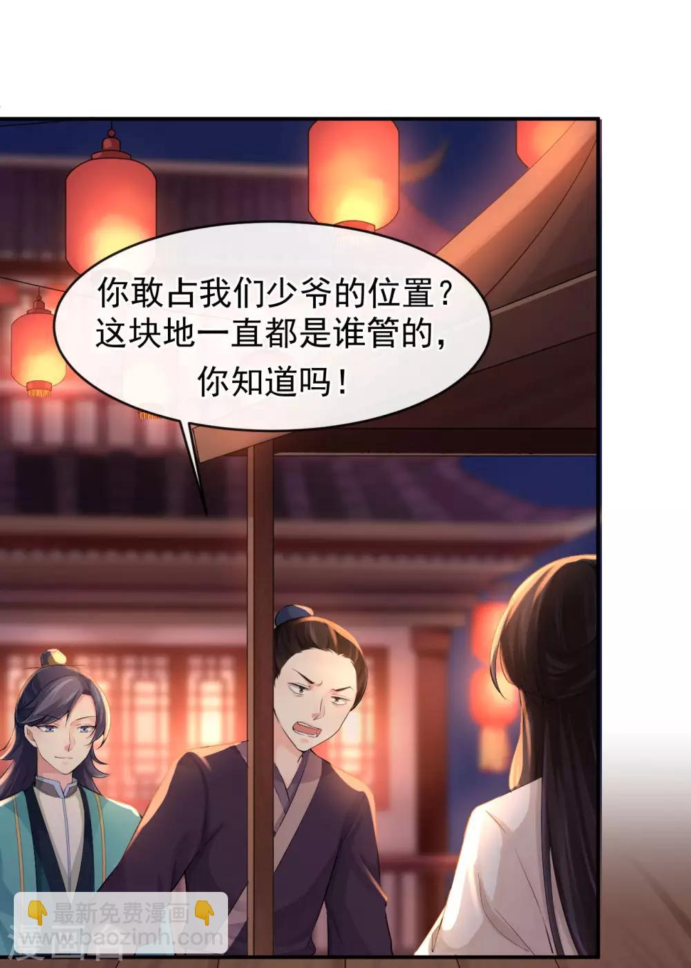 研香奇談 - 第17話 破裂的約定 - 5