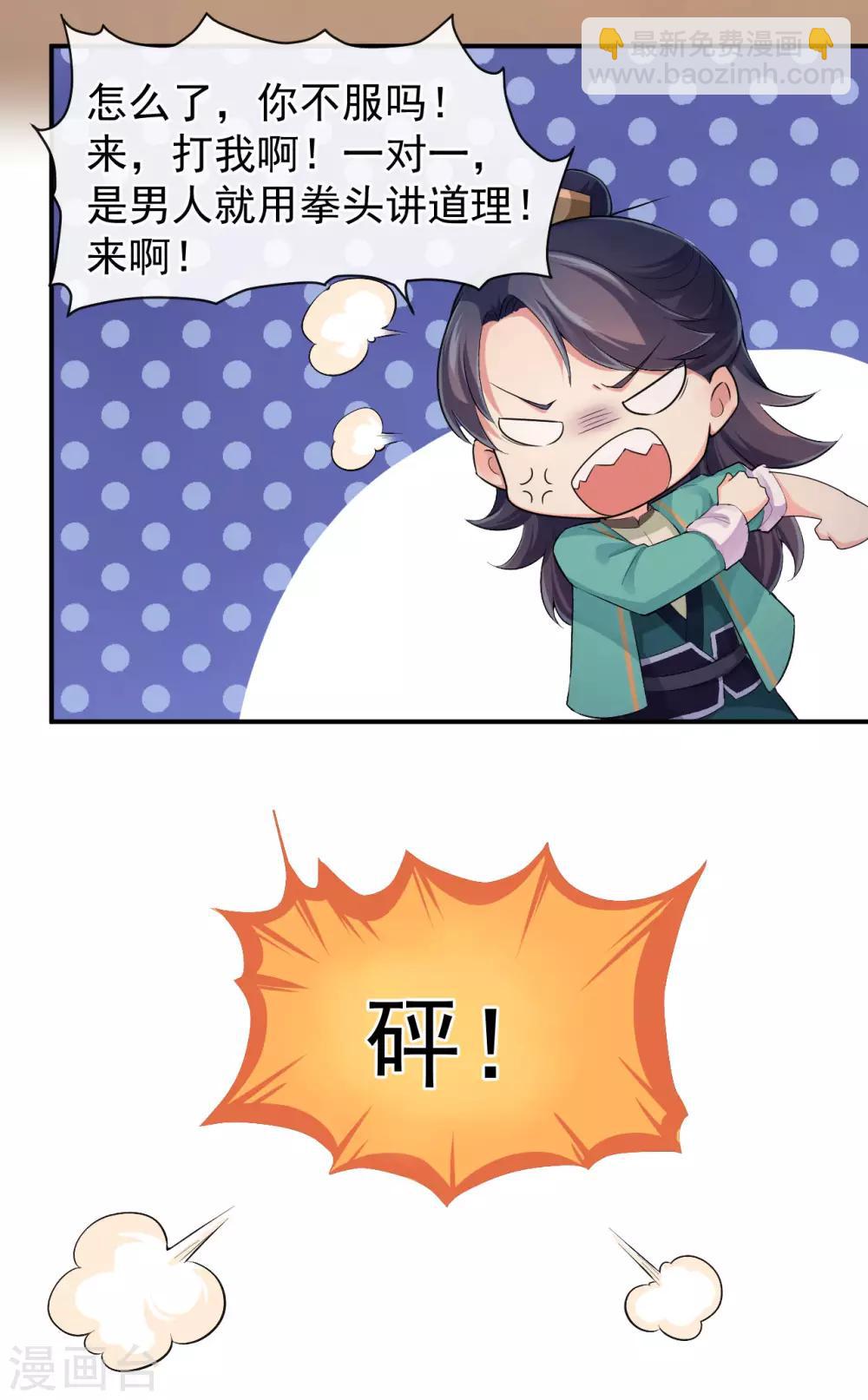 研香奇談 - 第17話 破裂的約定 - 7