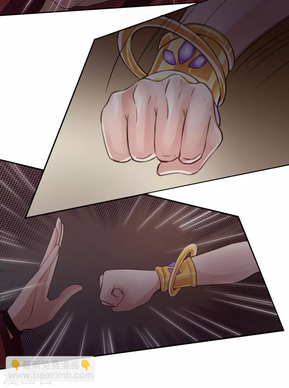 研香奇談 - 第17話 破裂的約定 - 2