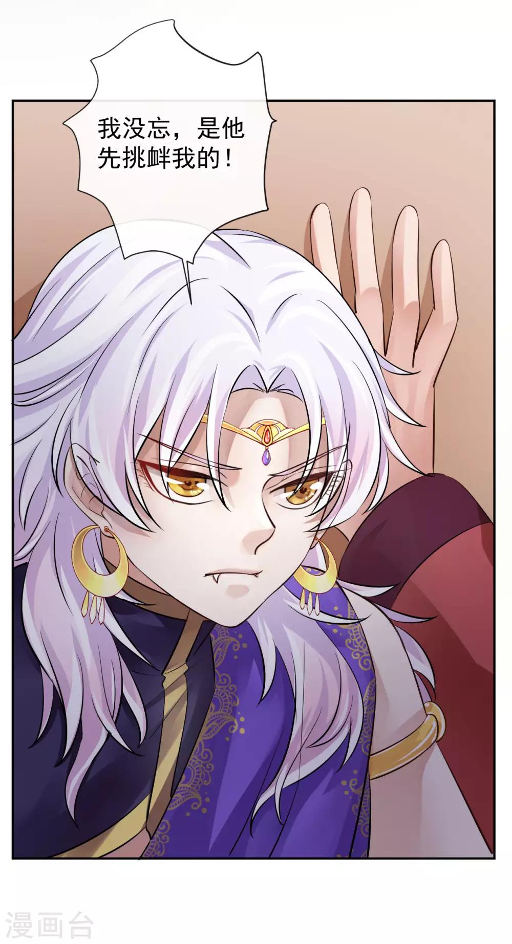 研香奇談 - 第17話 破裂的約定 - 4