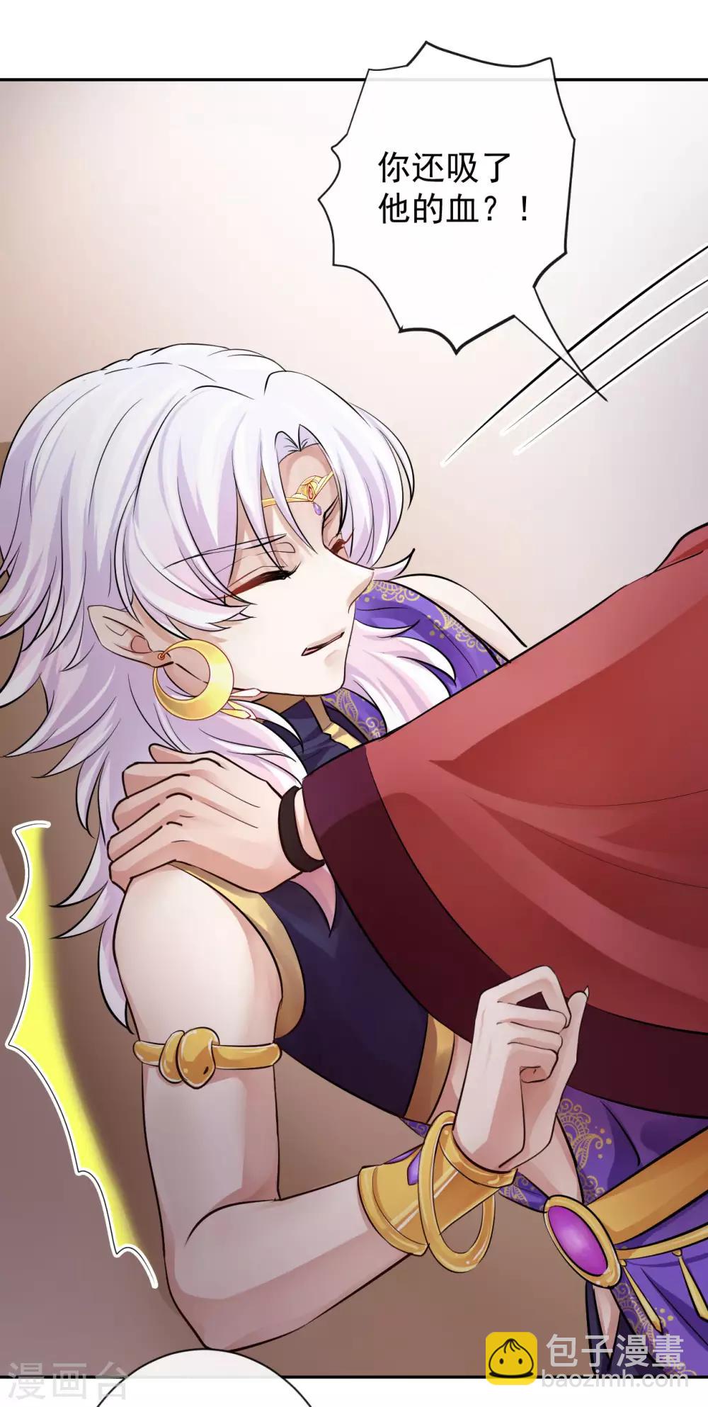 研香奇談 - 第17話 破裂的約定 - 6