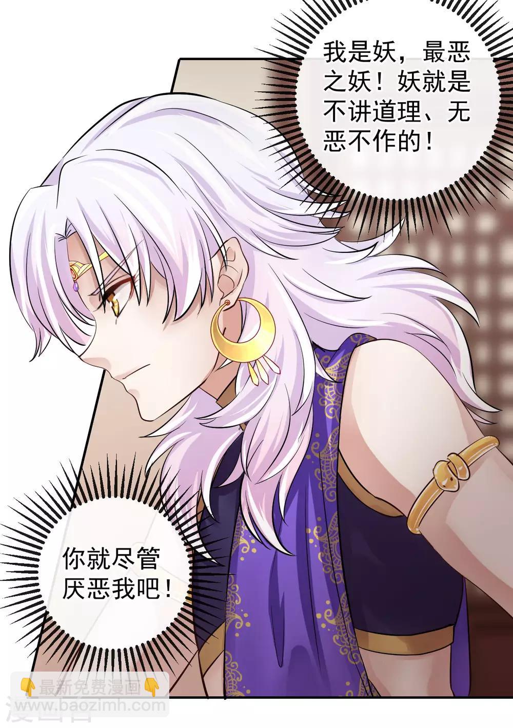 研香奇談 - 第17話 破裂的約定 - 2