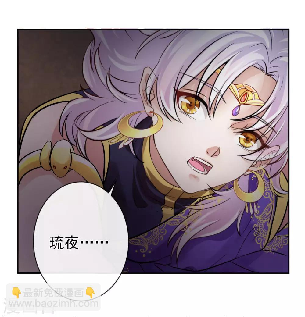 研香奇談 - 第17話 破裂的約定 - 4