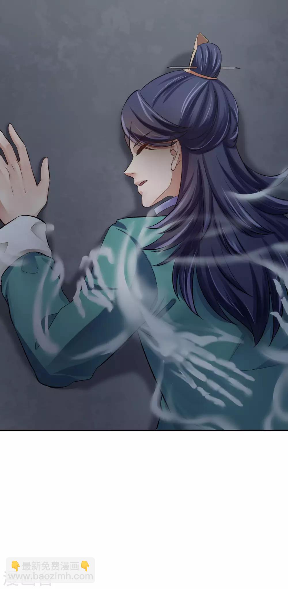 研香奇談 - 第17話 破裂的約定 - 8