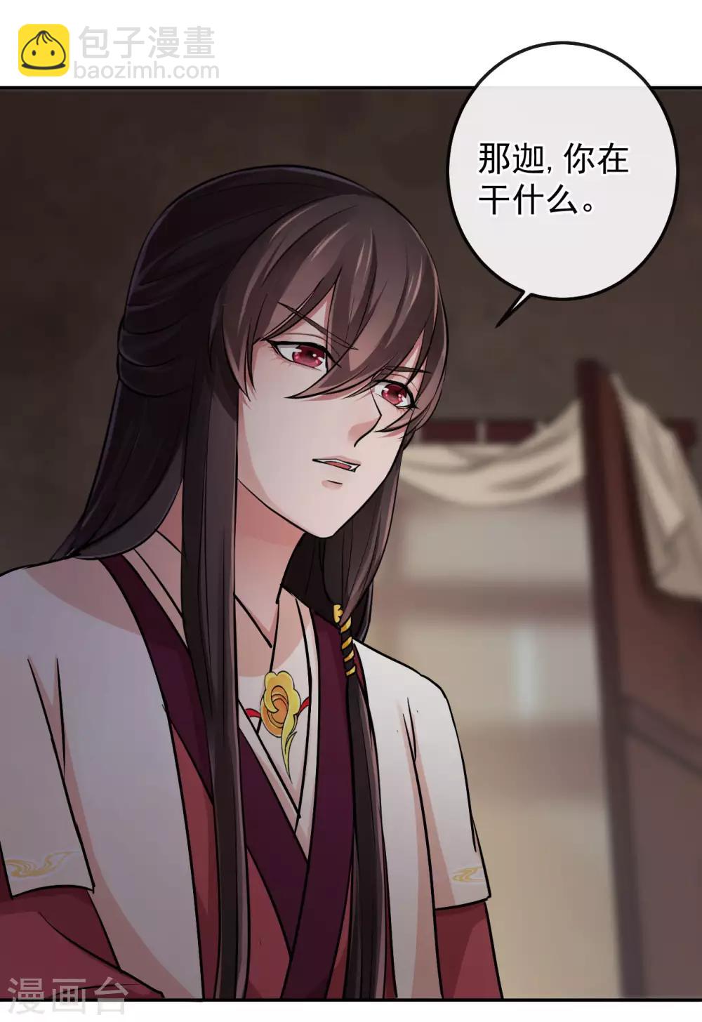 研香奇談 - 第17話 破裂的約定 - 5