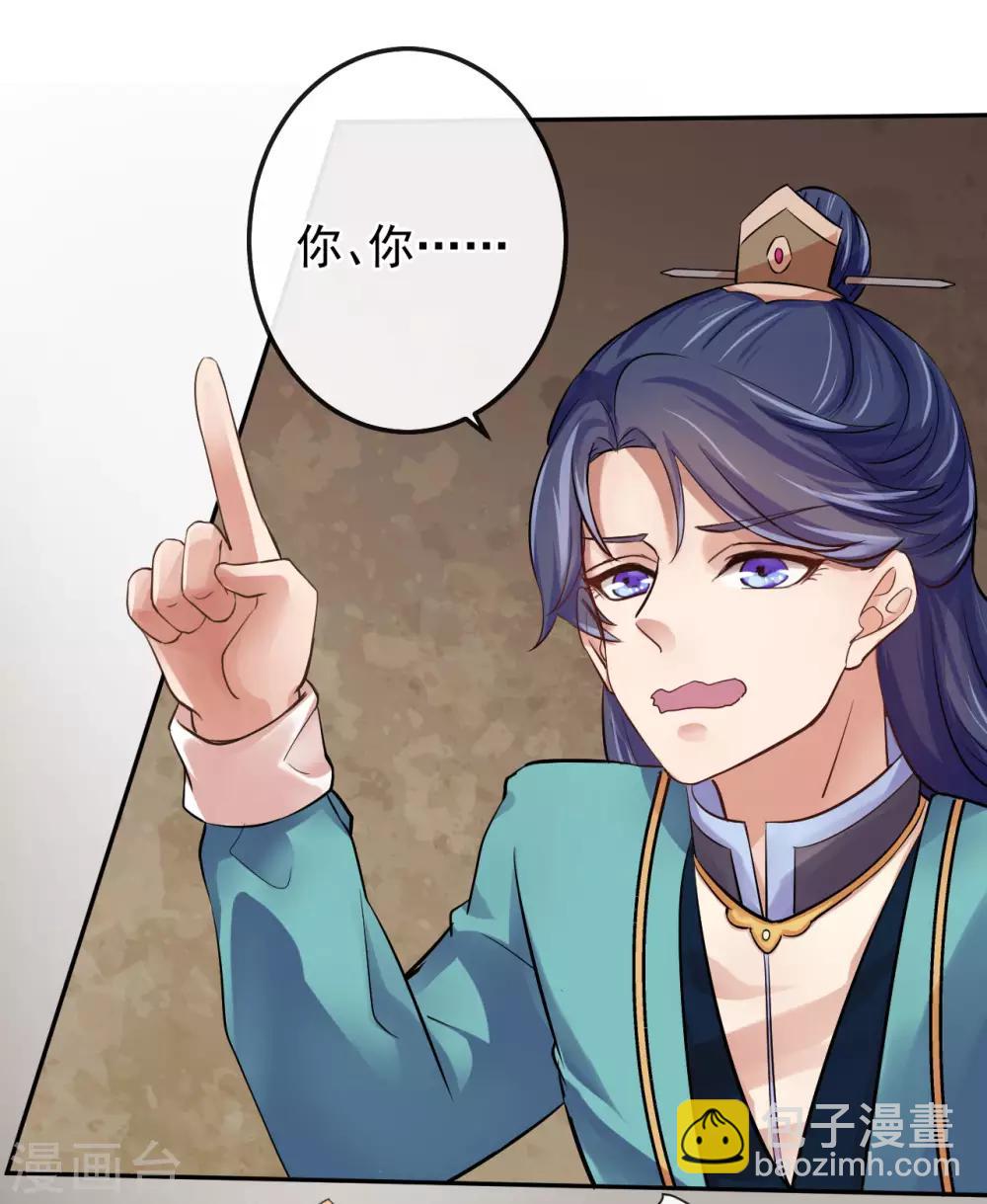 研香奇談 - 第17話 破裂的約定 - 6