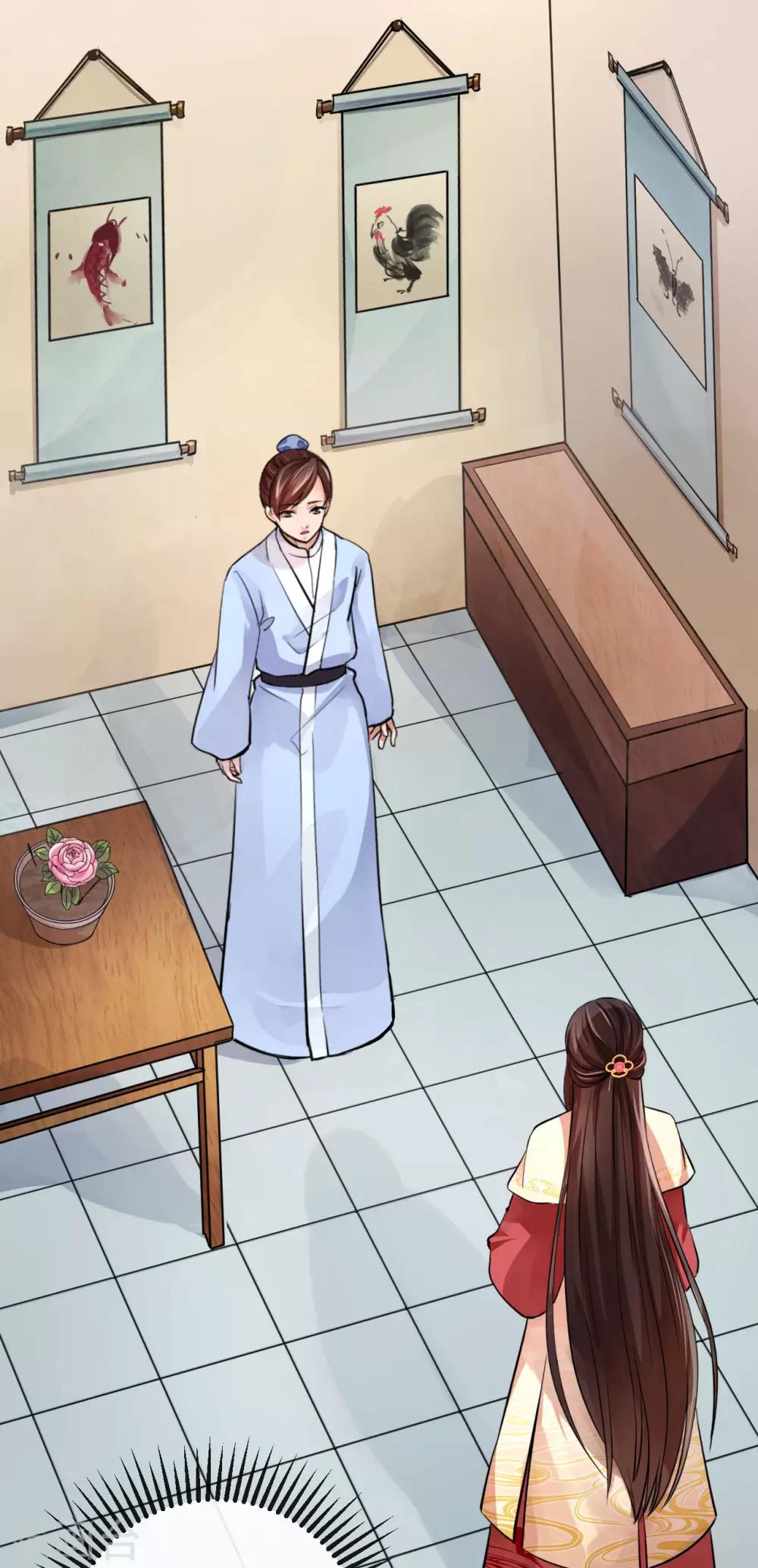 研香奇談 - 第19話 報酬 - 2