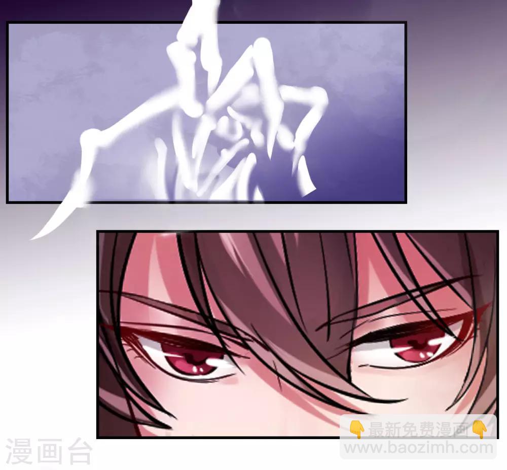 研香奇談 - 第19話 報酬 - 6