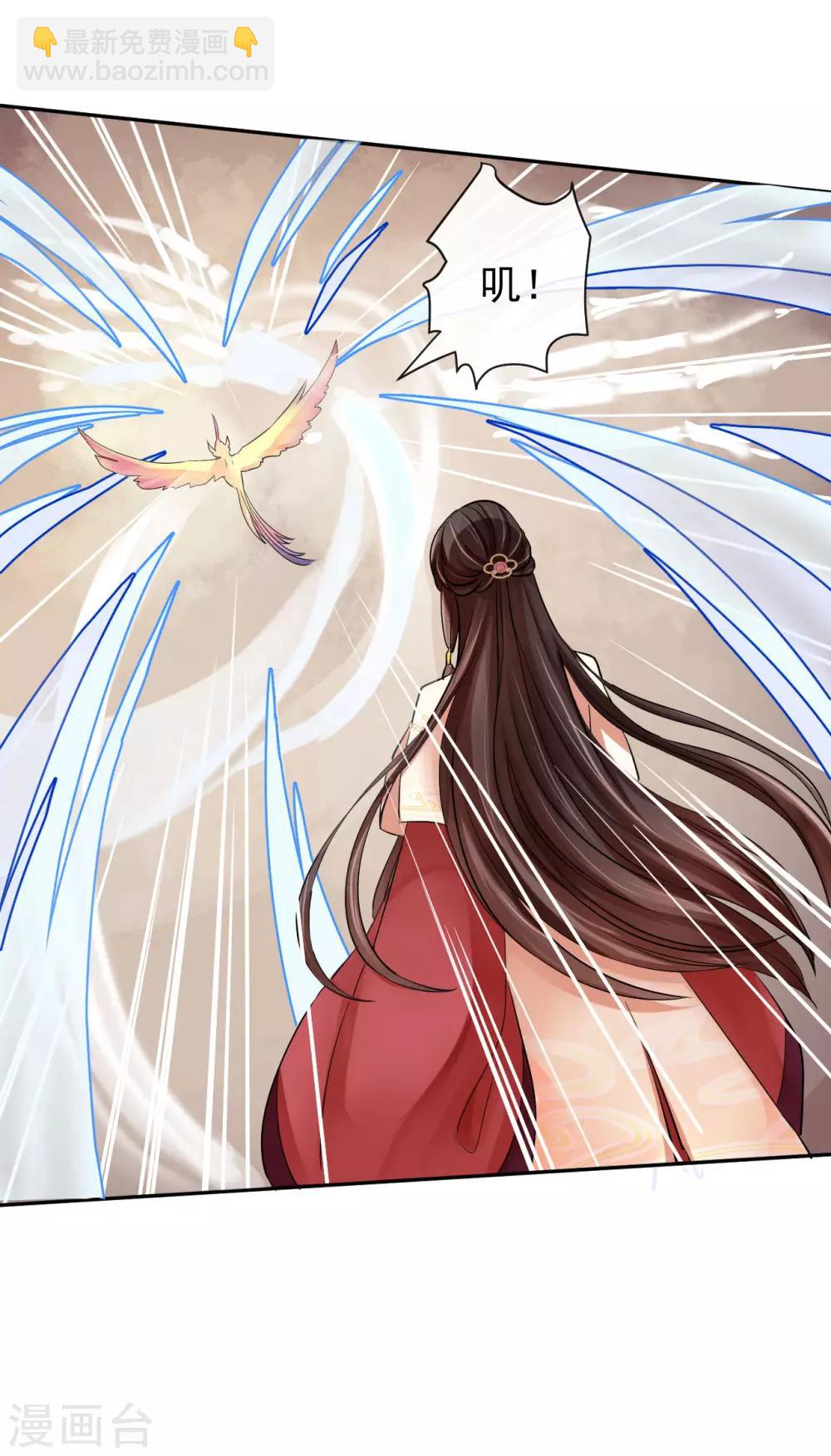 研香奇談 - 第19話 報酬 - 1