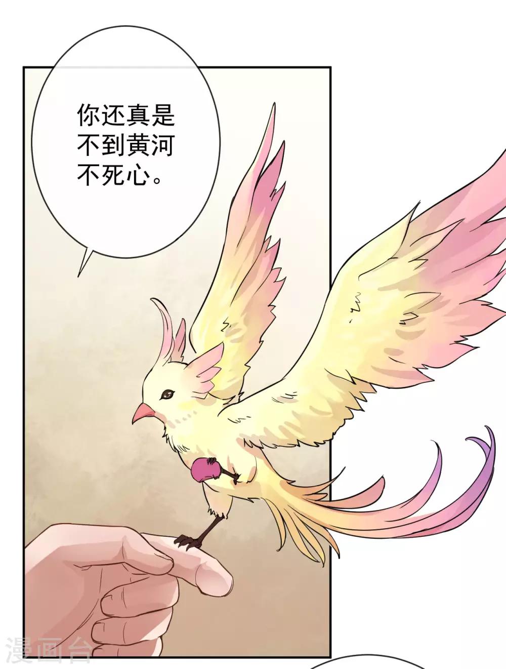 研香奇談 - 第19話 報酬 - 4