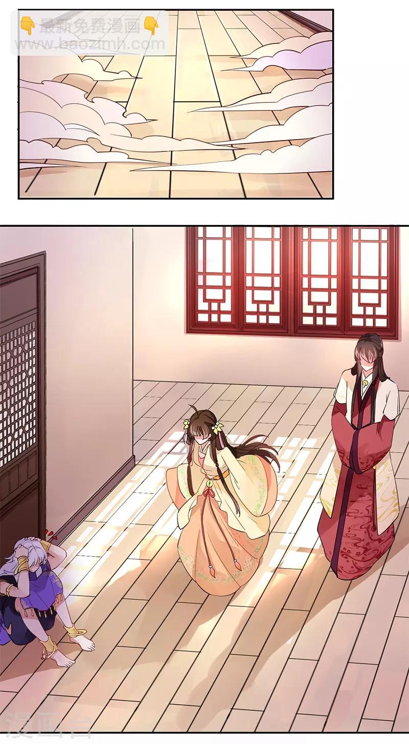 研香奇談 - 第3話 月下羅剎 - 4