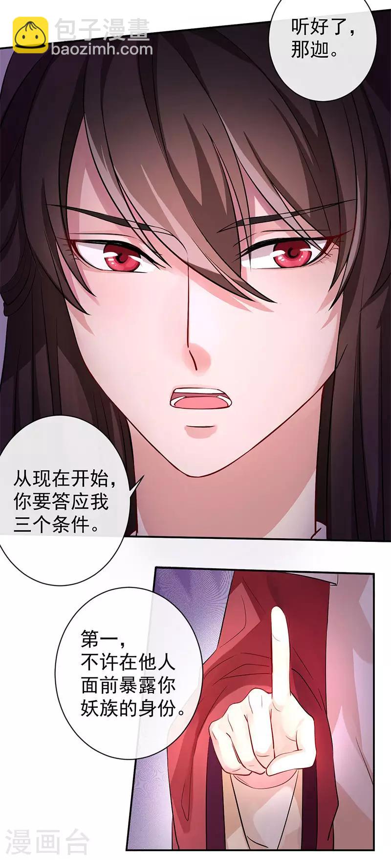 研香奇談 - 第3話 月下羅剎 - 2