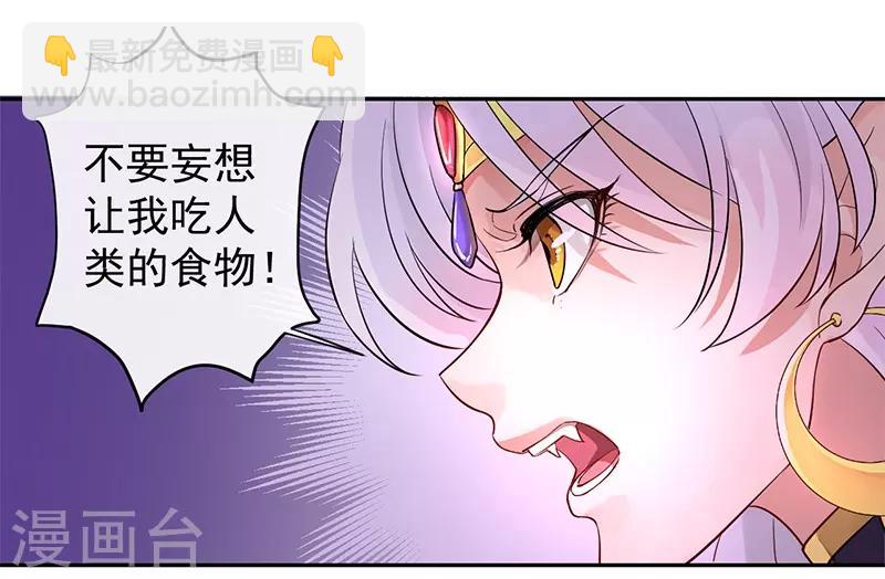 研香奇談 - 第3話 月下羅剎 - 4