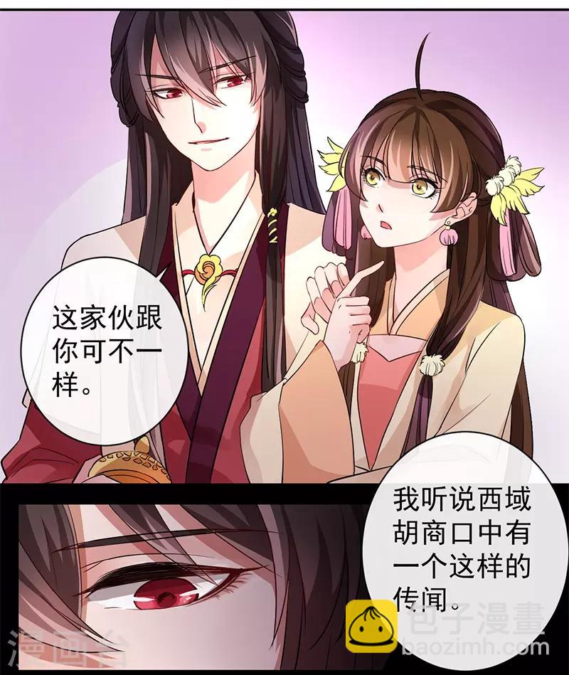 研香奇談 - 第3話 月下羅剎 - 1