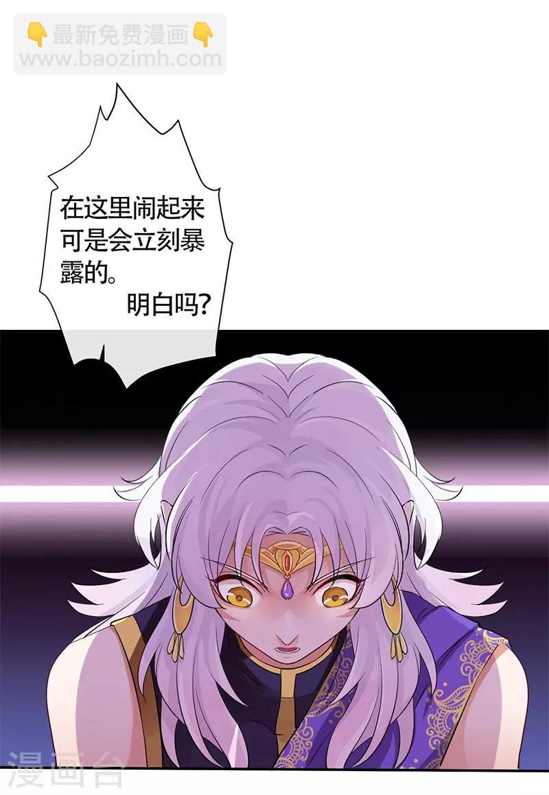 研香奇談 - 第3話 月下羅剎 - 1