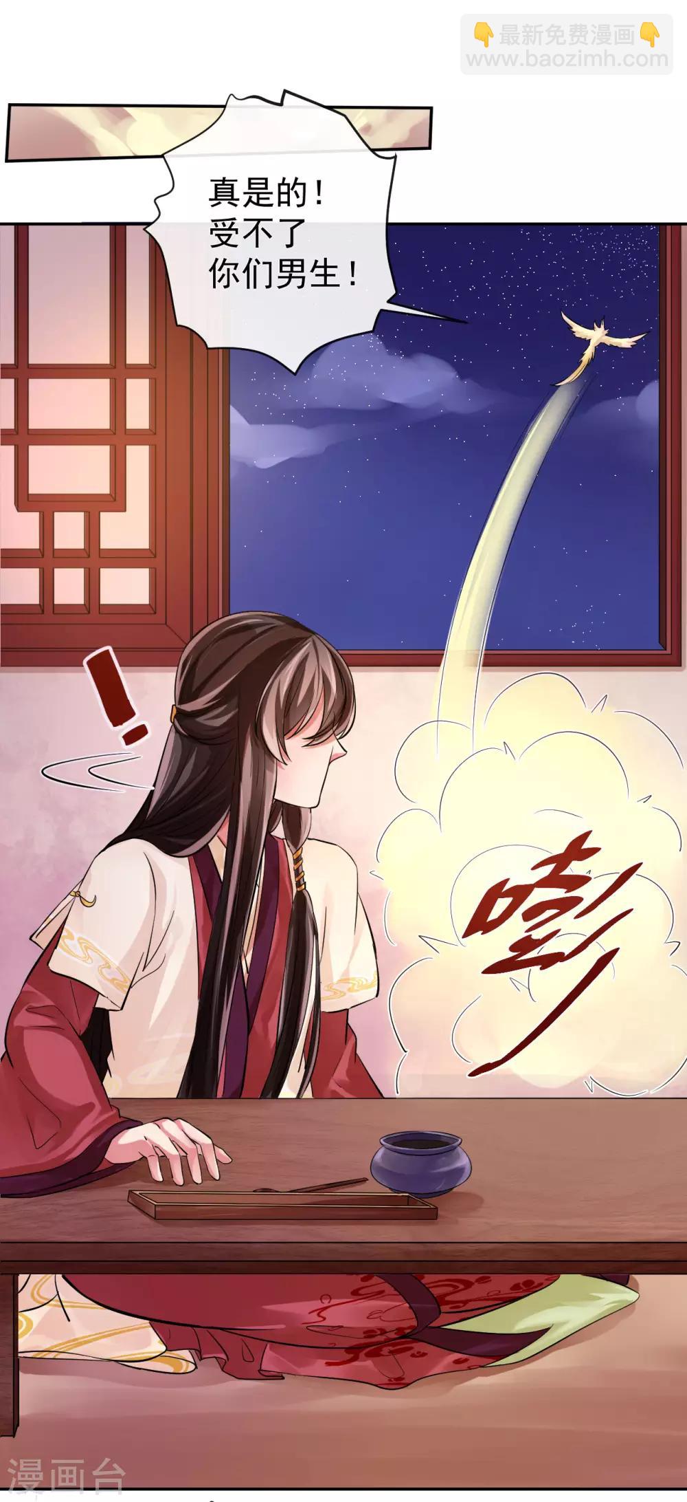 研香奇談 - 第21話 當然是選擇原諒他 - 4