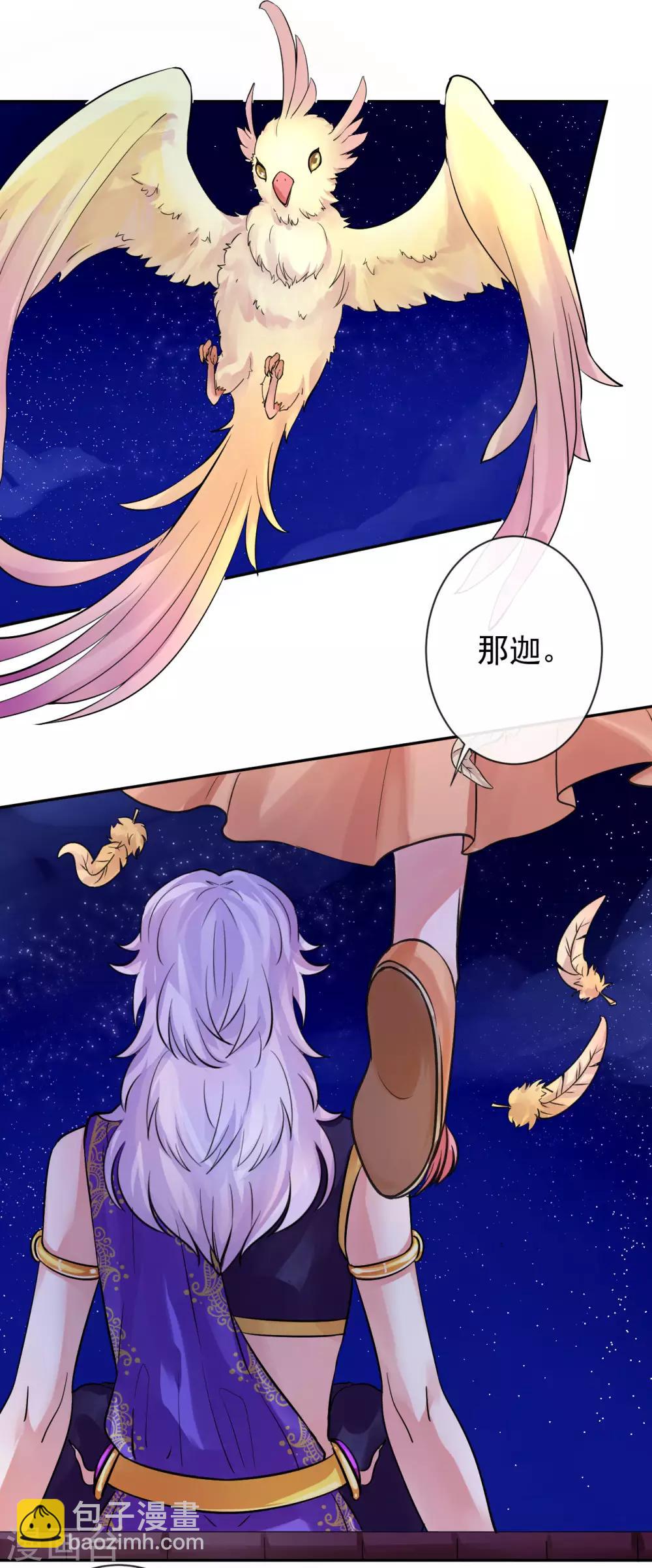 研香奇談 - 第21話 當然是選擇原諒他 - 1