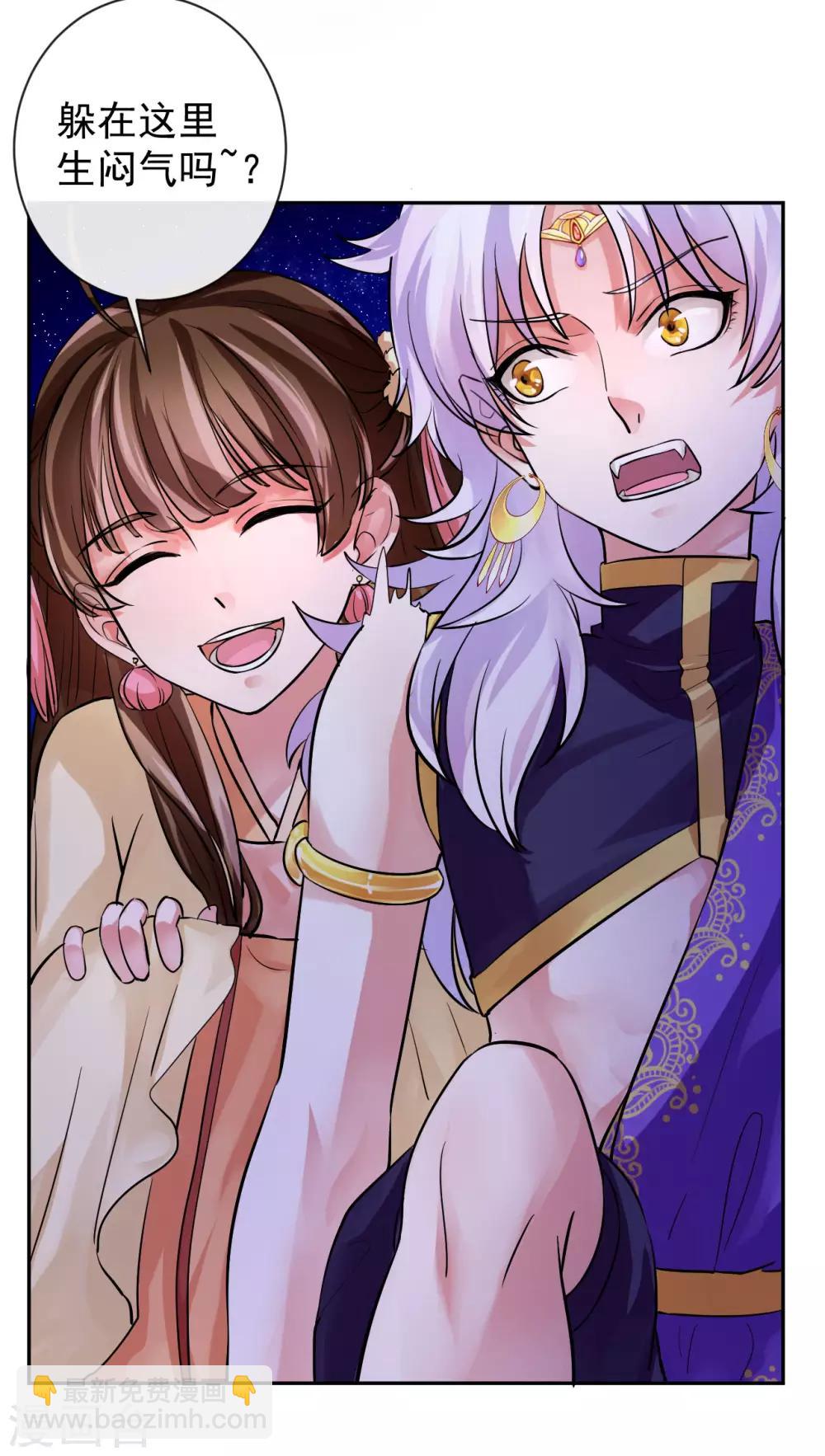 研香奇談 - 第21話 當然是選擇原諒他 - 2