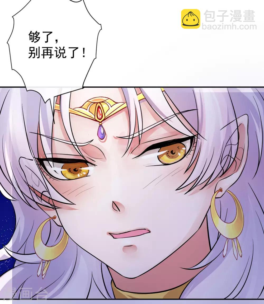 研香奇談 - 第21話 當然是選擇原諒他 - 5