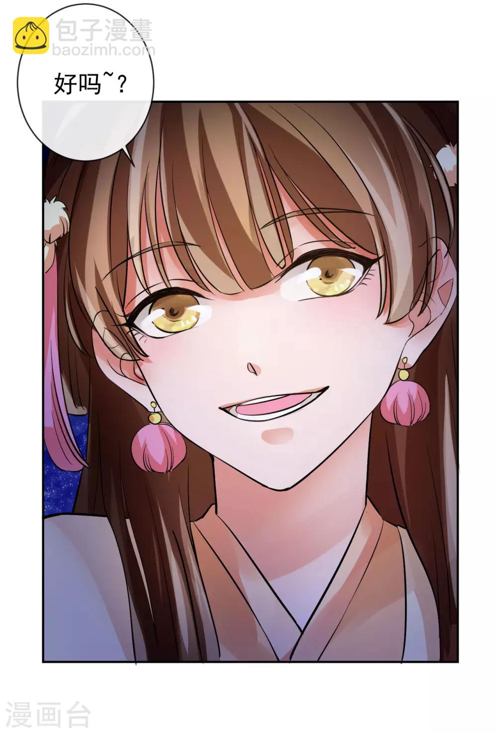 研香奇談 - 第21話 當然是選擇原諒他 - 6