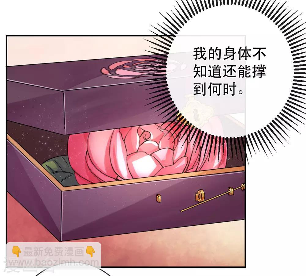 研香奇談 - 第21話 當然是選擇原諒他 - 4