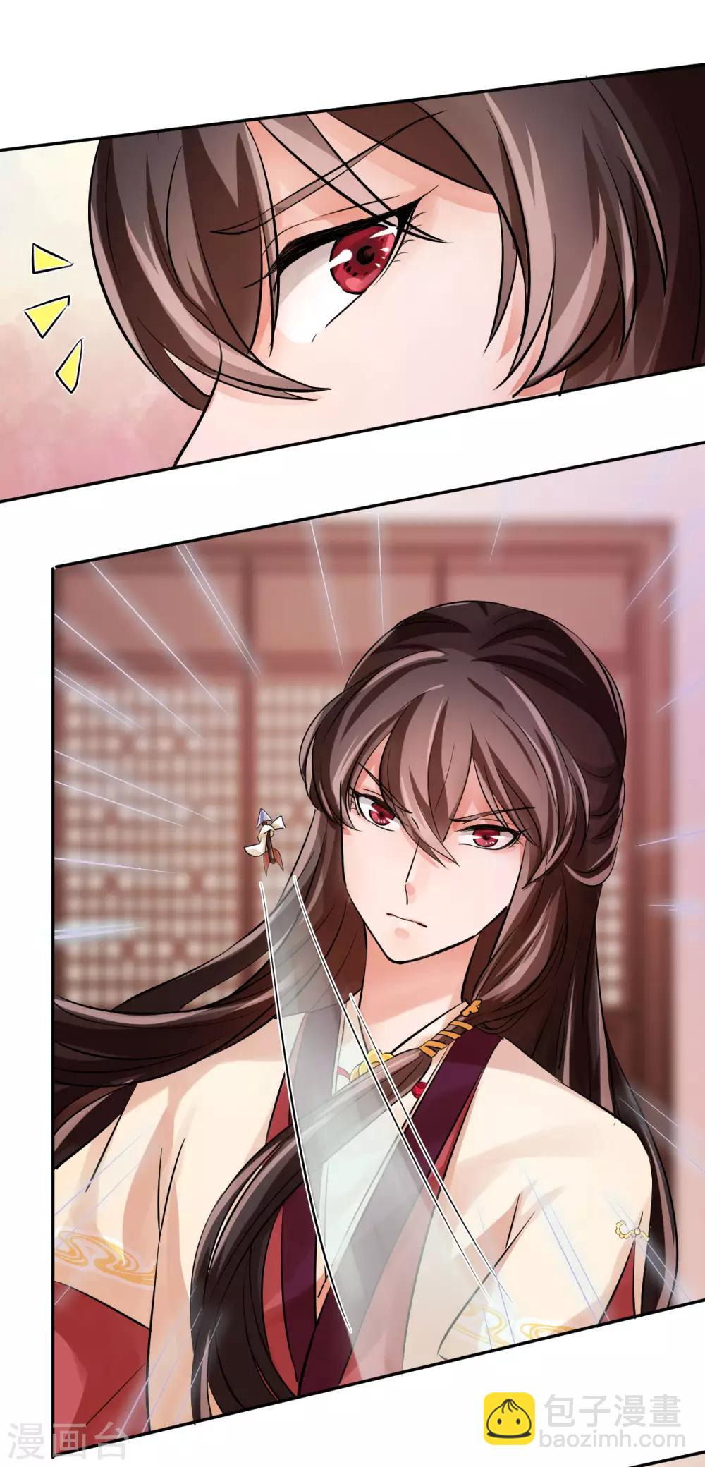 研香奇談 - 第21話 當然是選擇原諒他 - 6