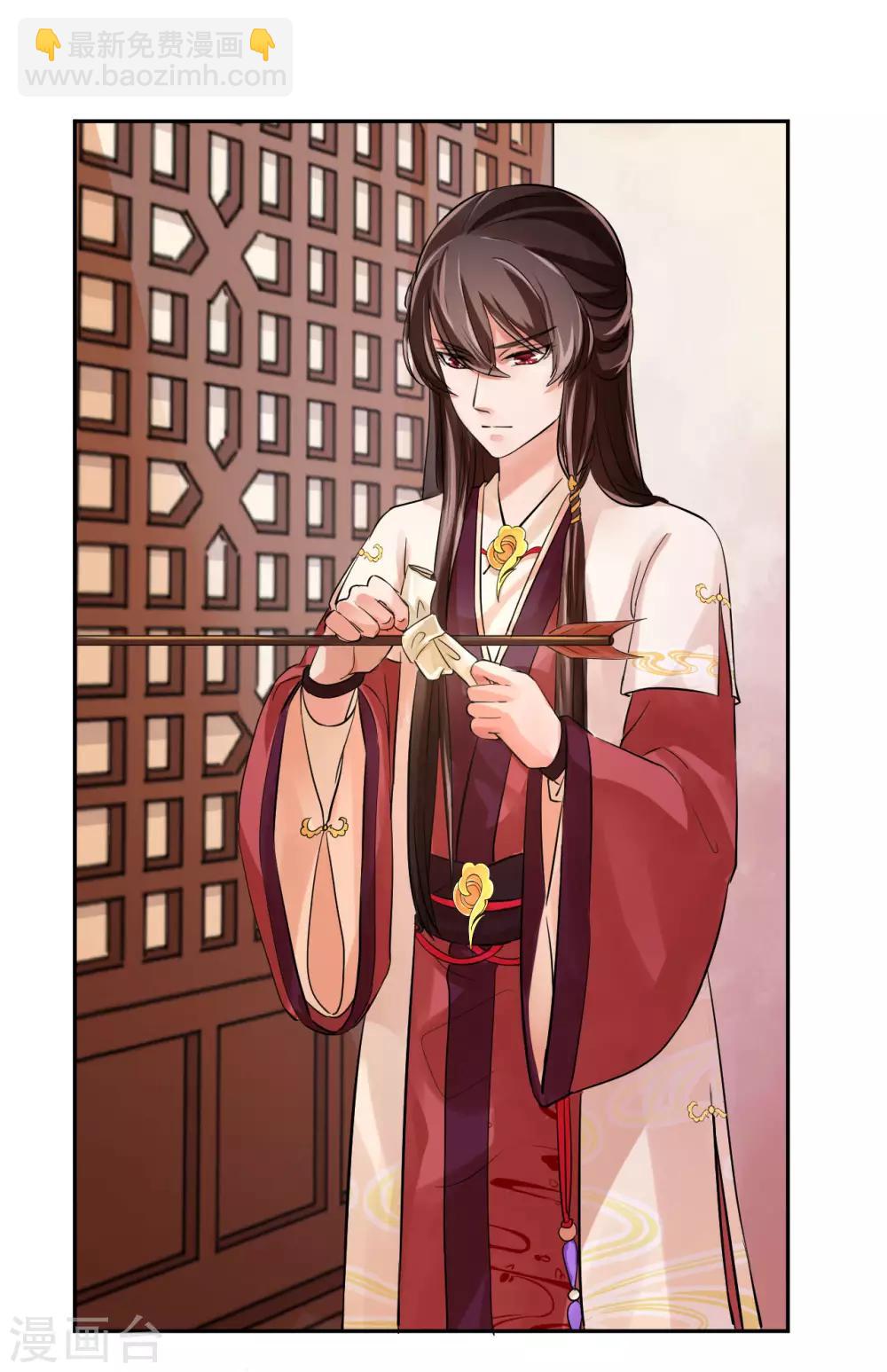 研香奇談 - 第21話 當然是選擇原諒他 - 2