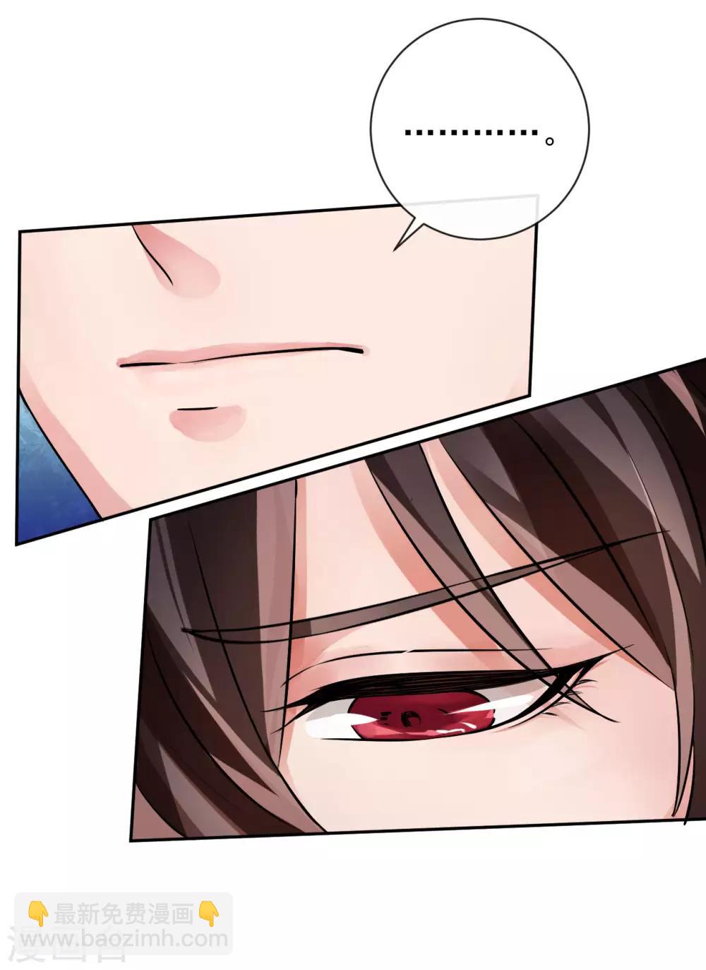 研香奇談 - 第21話 當然是選擇原諒他 - 3