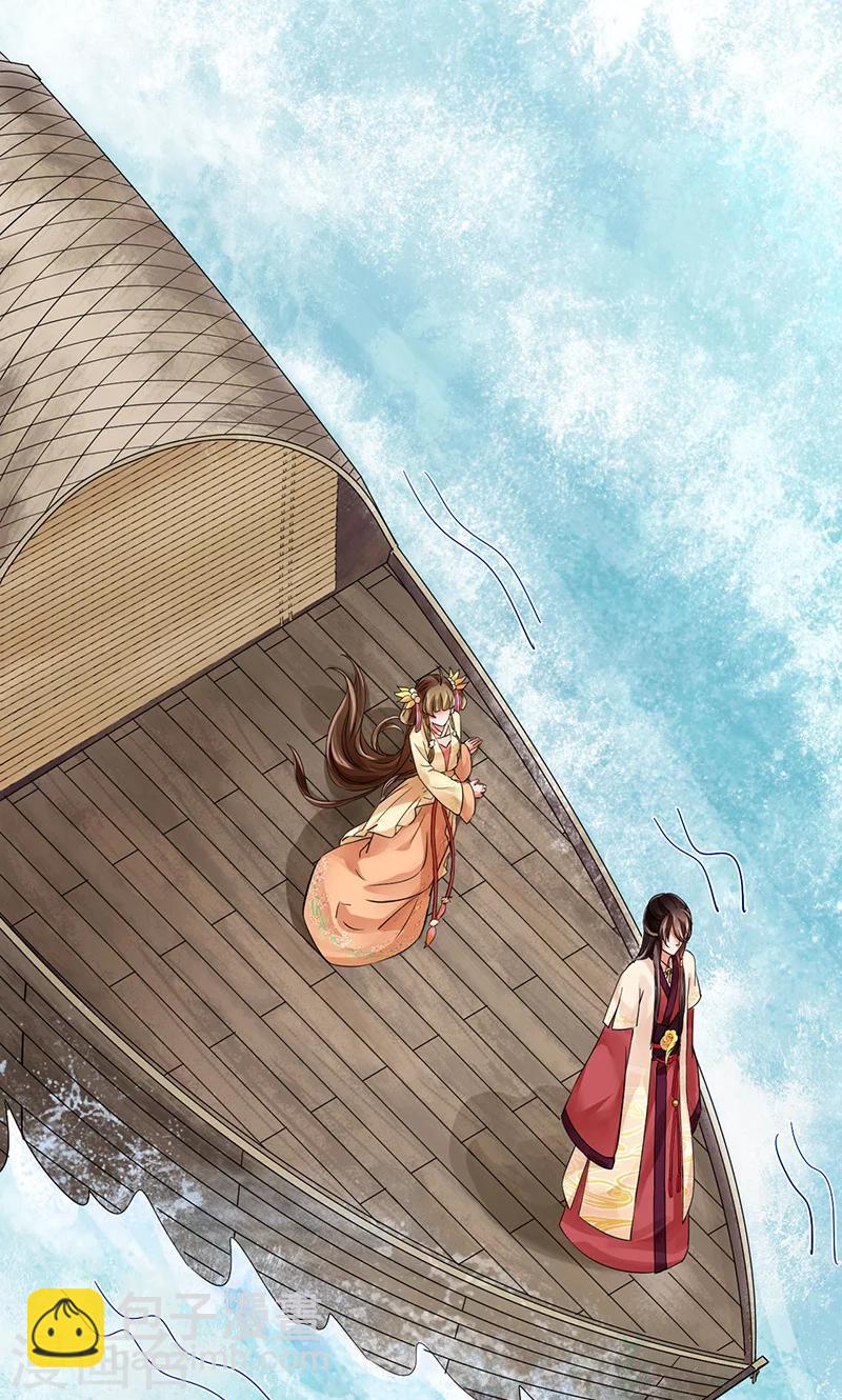 研香奇談 - 第23話 半路遇險(1/2) - 5