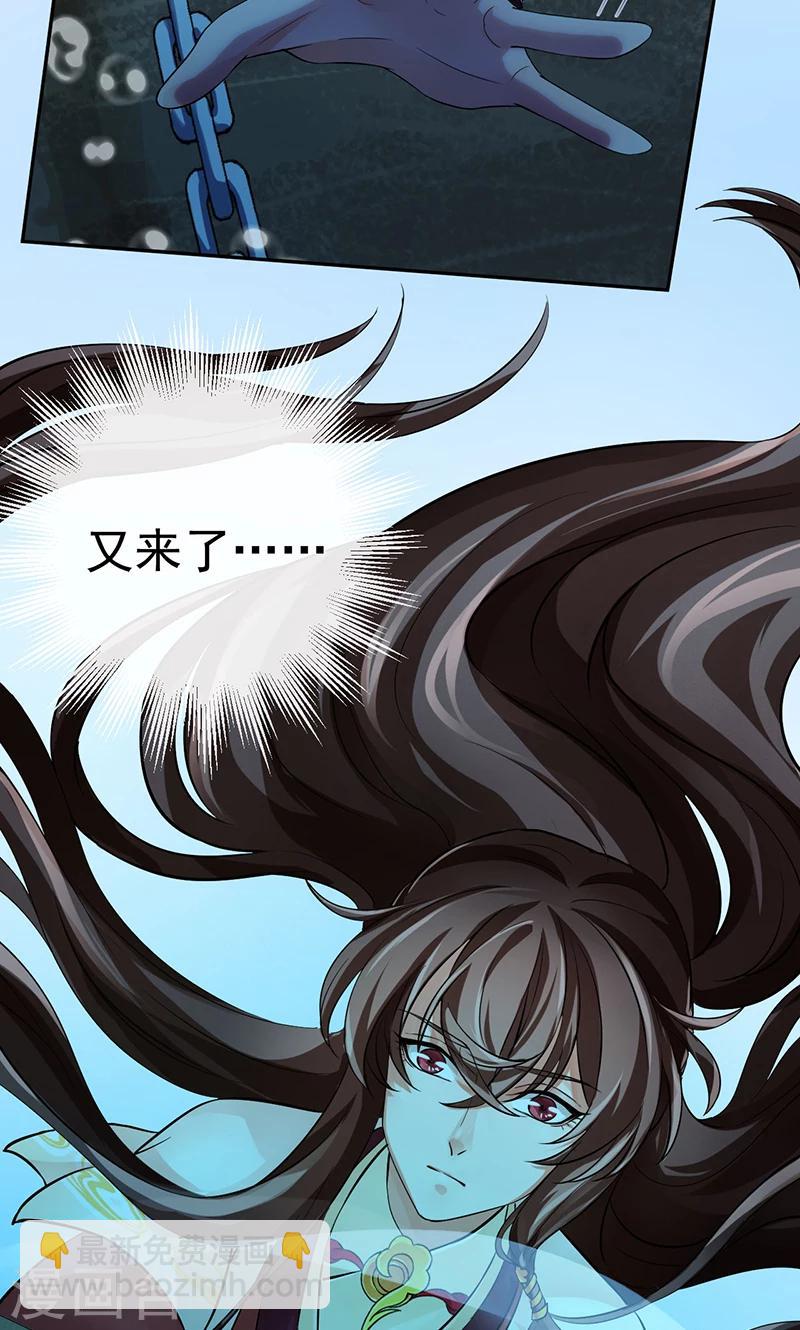 研香奇談 - 第23話 半路遇險(1/2) - 8