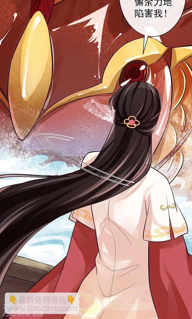 研香奇談 - 第23話 半路遇險(1/2) - 7