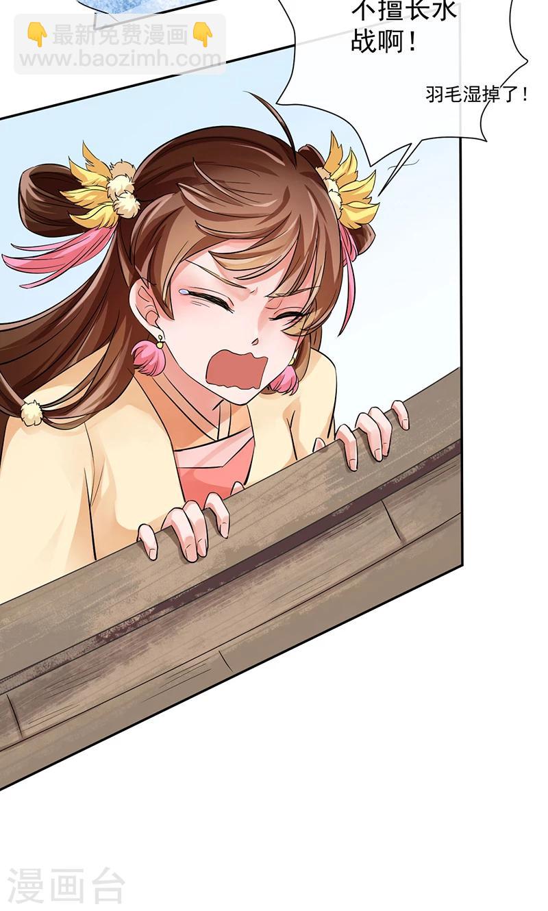 研香奇談 - 第23話 半路遇險(1/2) - 1