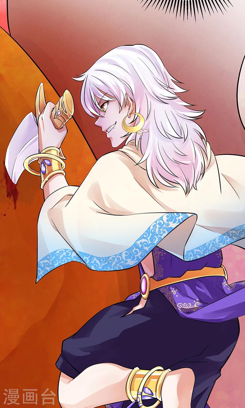 研香奇談 - 第23話 半路遇險(1/2) - 5