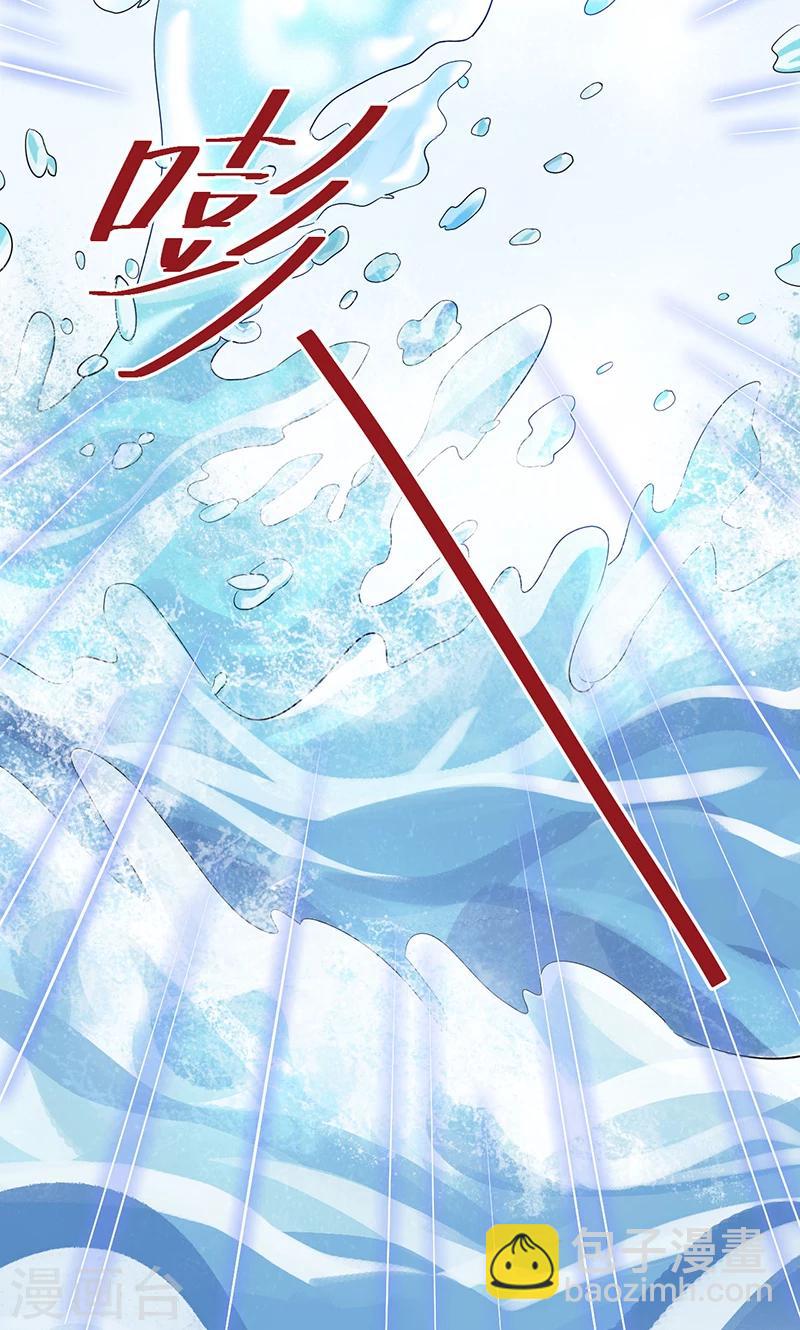 研香奇談 - 第23話 半路遇險(1/2) - 8