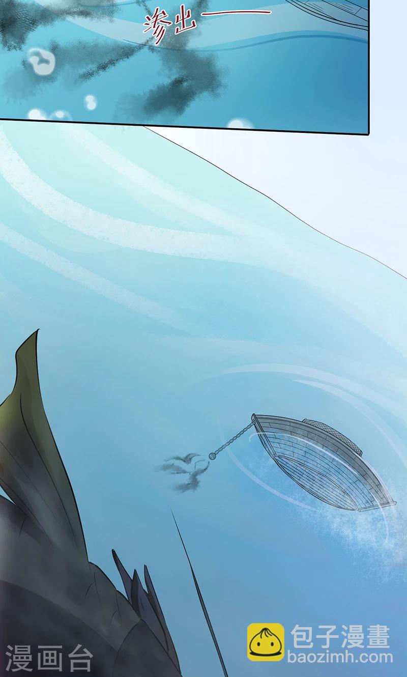 研香奇談 - 第23話 半路遇險(1/2) - 4