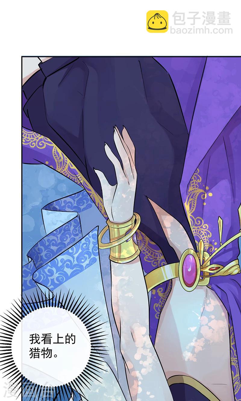 研香奇談 - 第23話 半路遇險(1/2) - 2