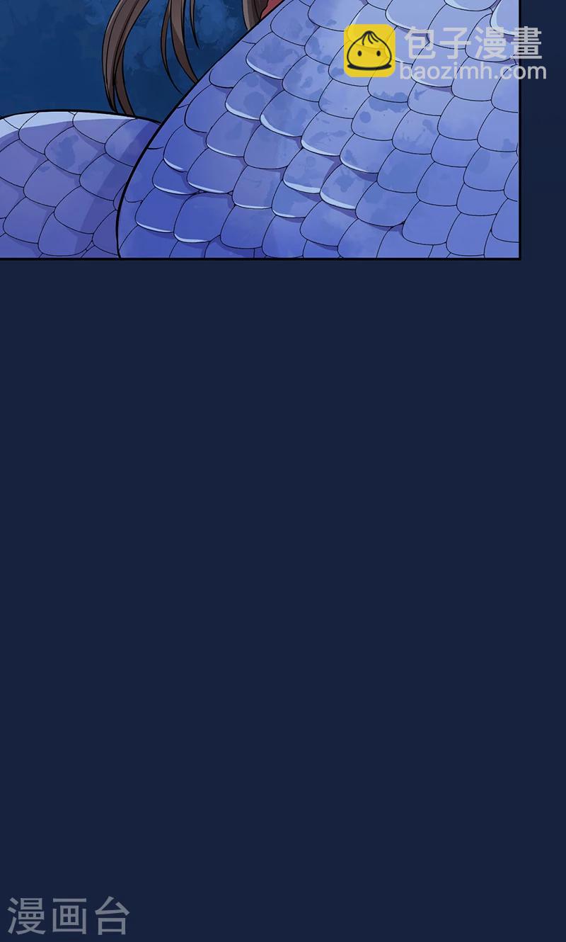 研香奇談 - 第23話 半路遇險(1/2) - 2