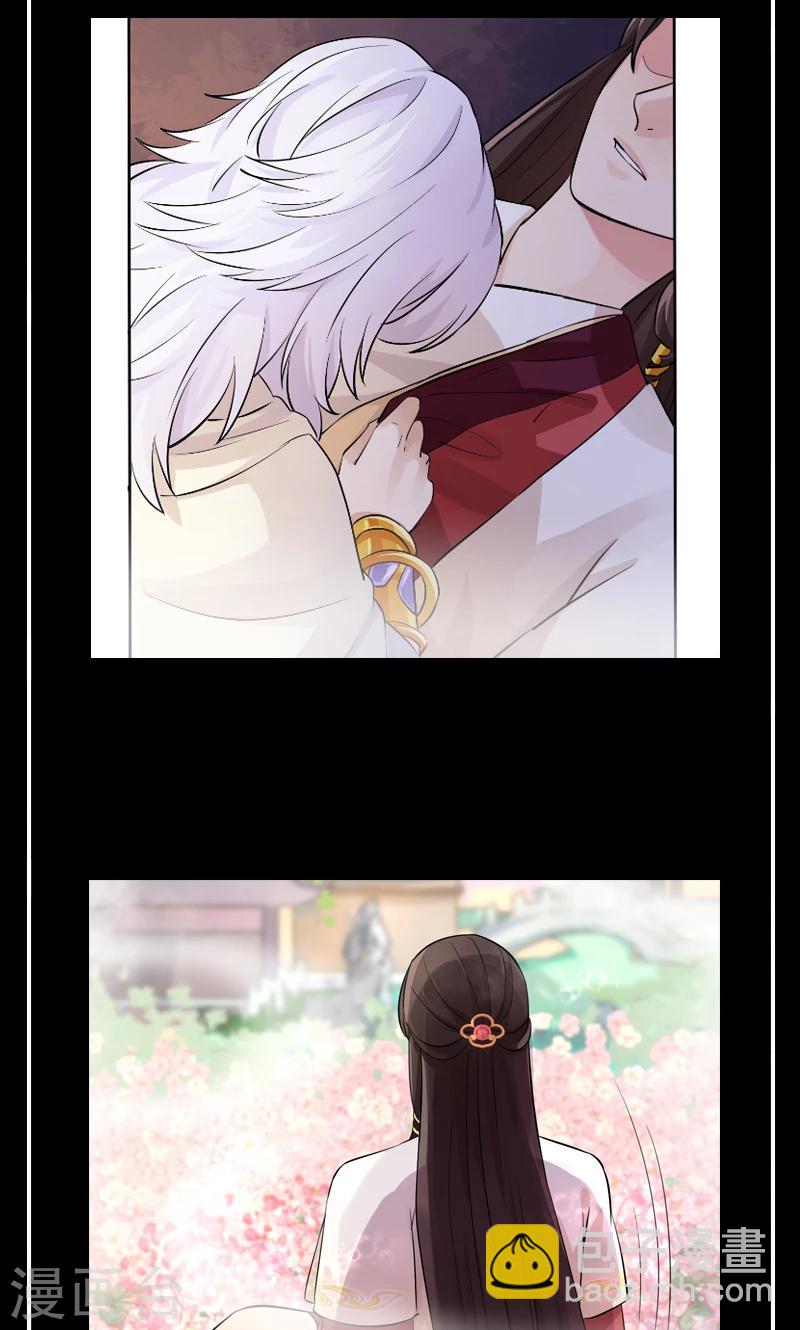 研香奇談 - 第23話 半路遇險(2/2) - 2