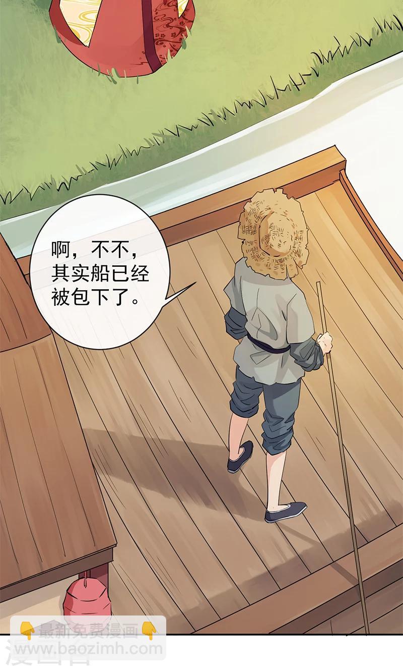 研香奇談 - 第26話 東瀛之子 - 4