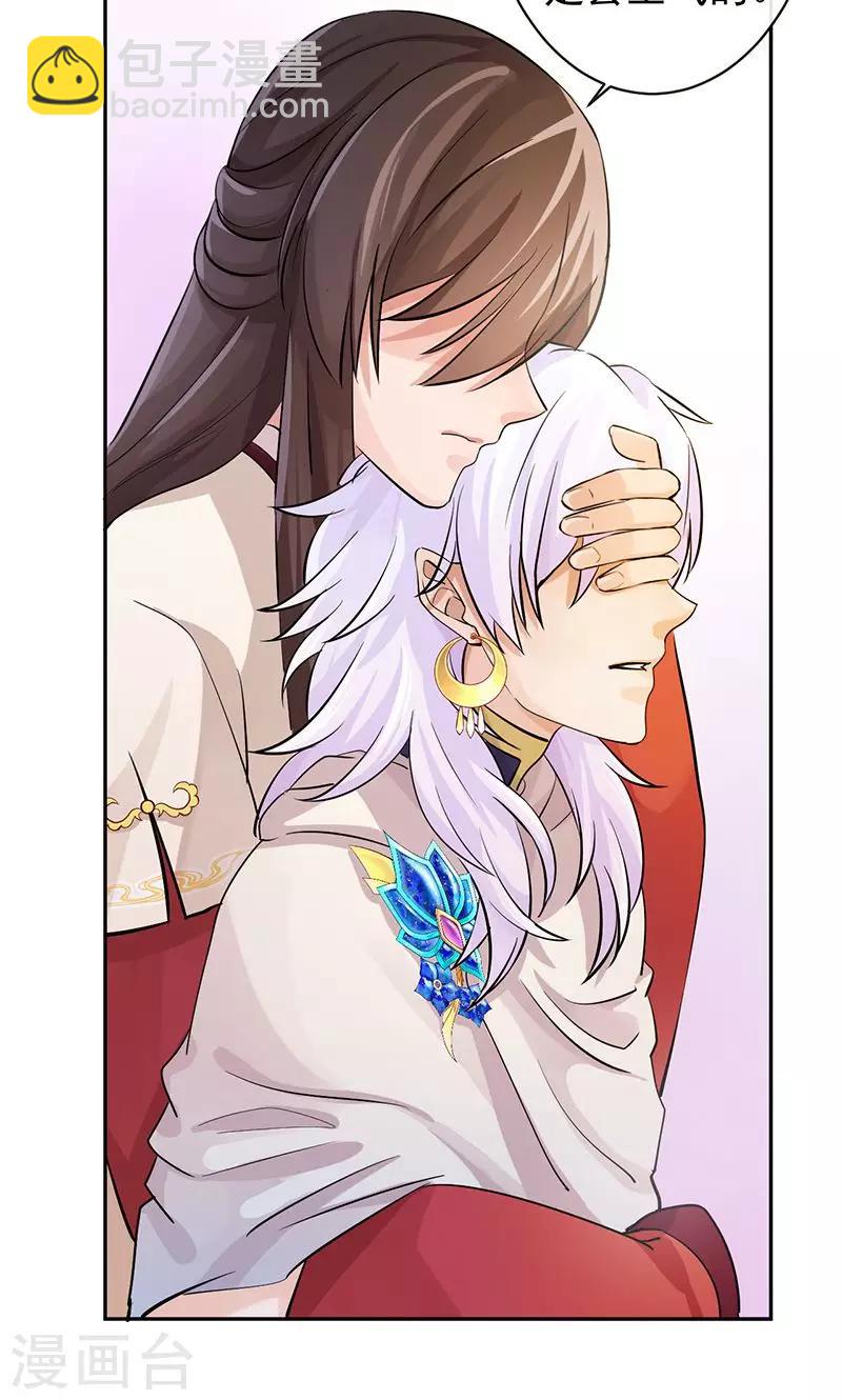 研香奇談 - 第28話 僅此唯一的氣息 - 3