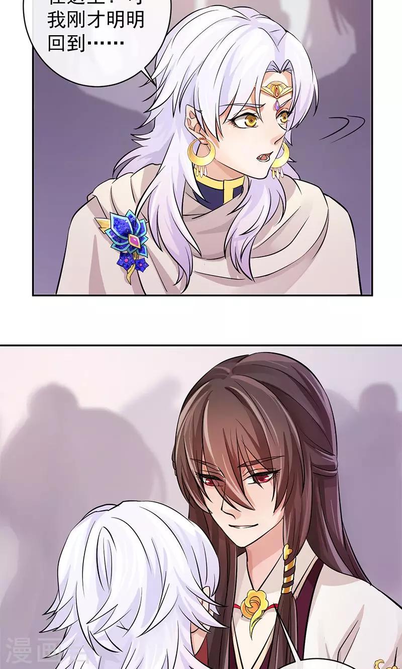 研香奇談 - 第28話 僅此唯一的氣息 - 1