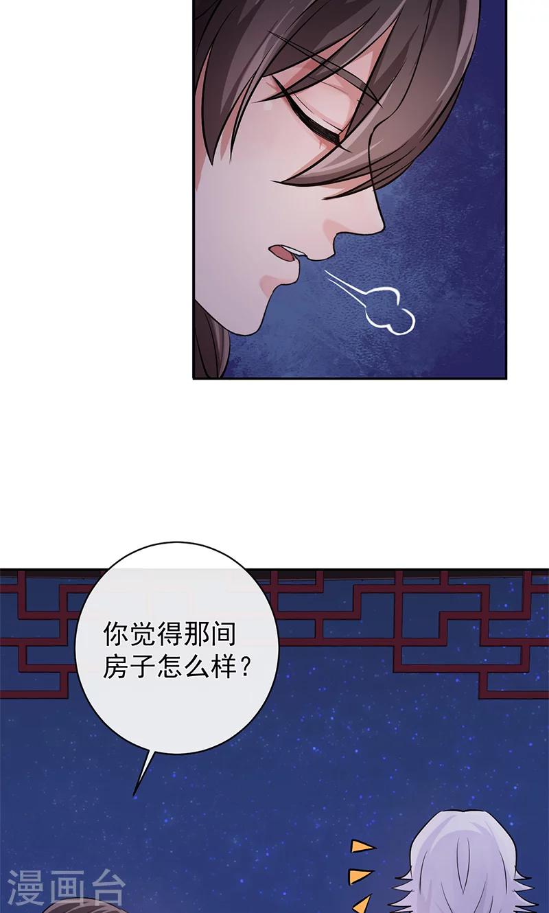 研香奇談 - 第28話 僅此唯一的氣息 - 1